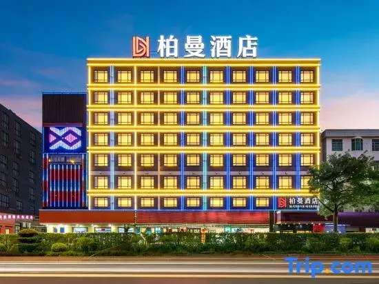 Borrman Hotel (Foshan Nanhai Lishui Jiazhou Plaza)