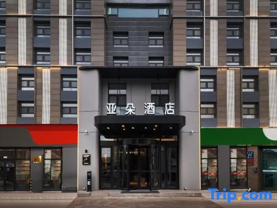 Changchun Jingyuetan Park Nongboyuan Metro Station Atour Hotel