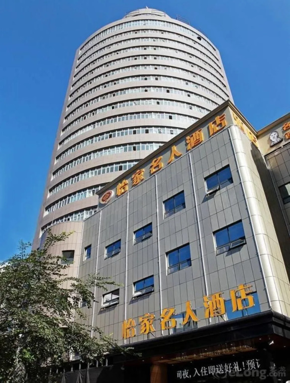 Yijia Mingren Hotel
