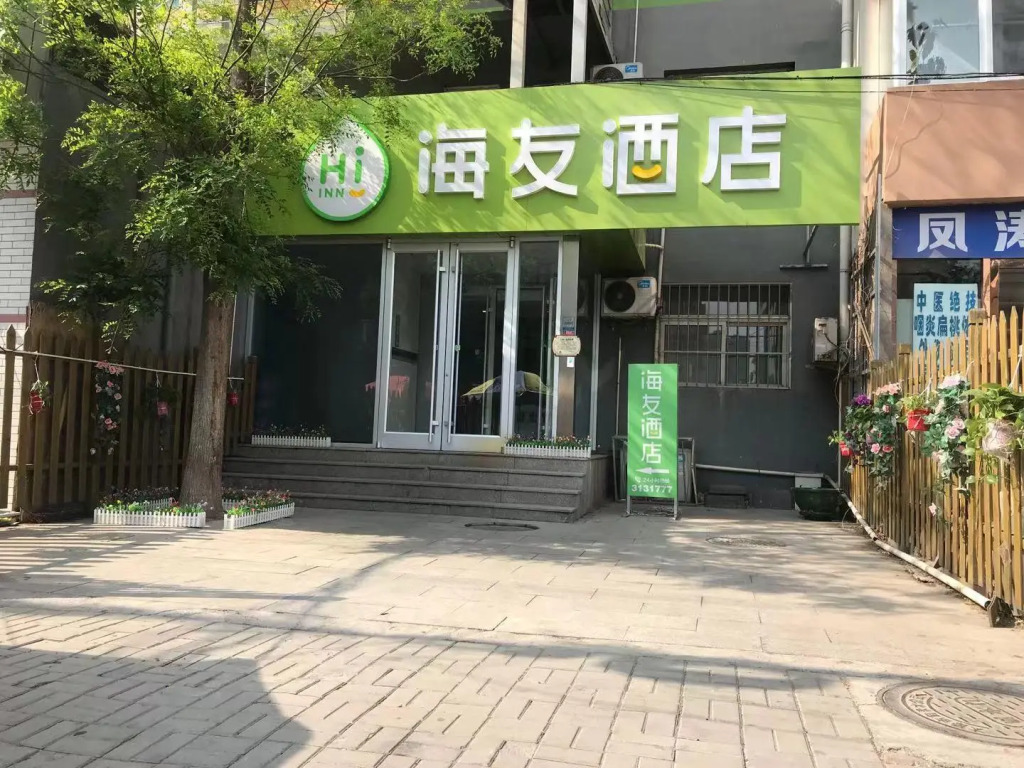 Hi Inn Taiyuan Nan Inner Ring Metro Station