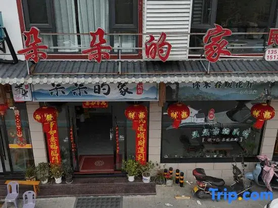 Sanqingshan Duoduo's Homestay