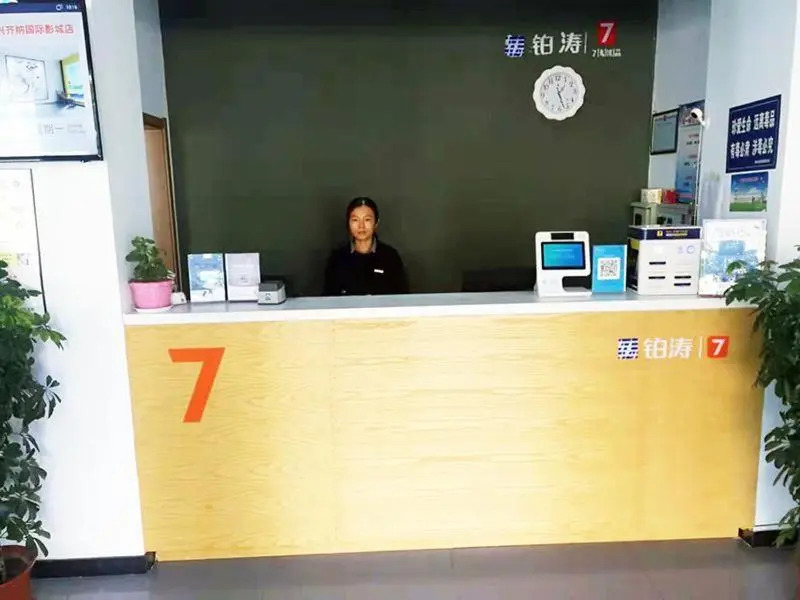 7Days Premium Binzhou Boxing Zina International Studios Branch