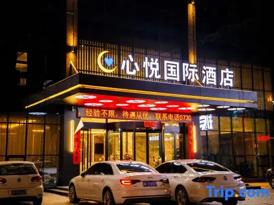 XinYue international Hotel PingJiang branch