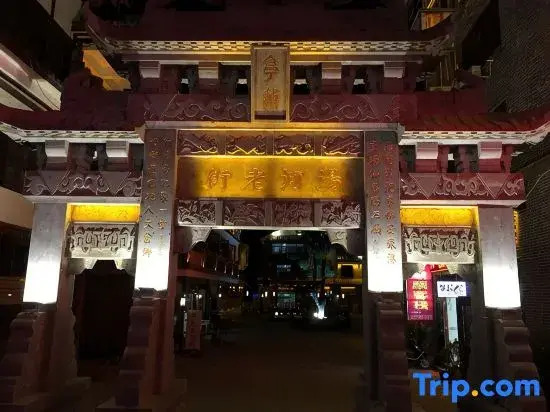 Reshui Impression Inn