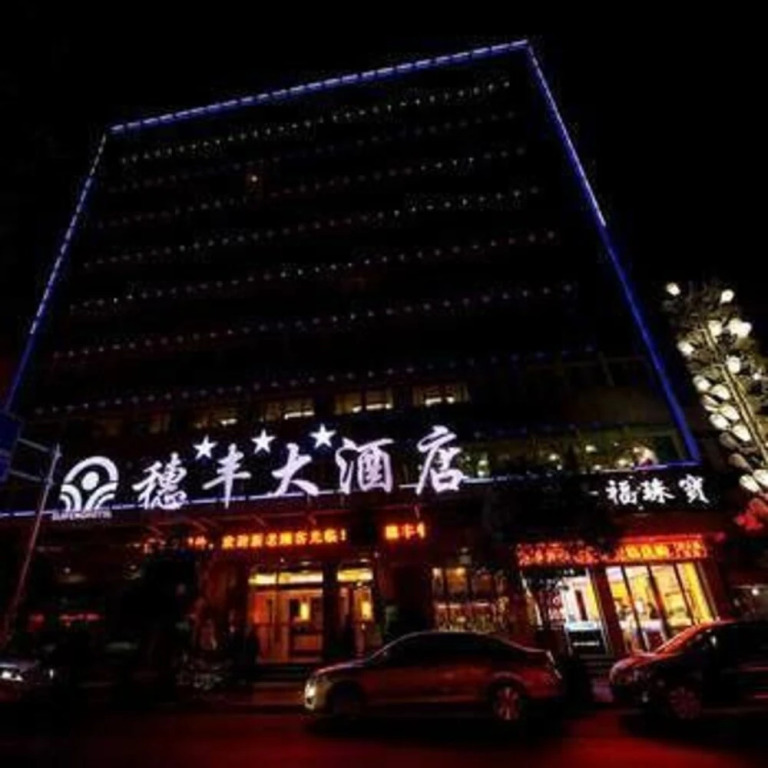 Suifeng Hotel
