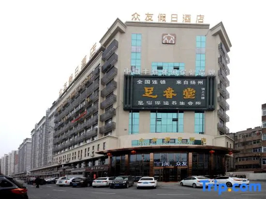 Zhongyou Holiday Hotel
