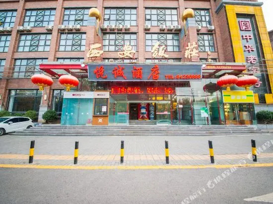 Yue Cheng Business Hotel