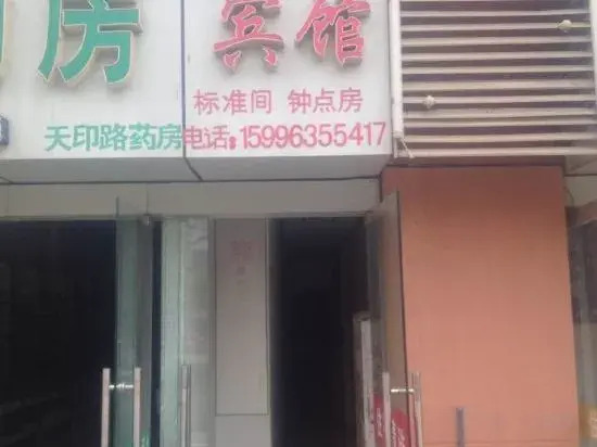 Nanjing Xueyan Hotel