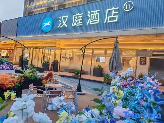 HanTing Hotel (Tai'an Taishan Scenic Area)