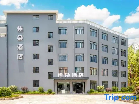 Jiaduo Hotel (Yalong Bay Eternal Love Branch)
