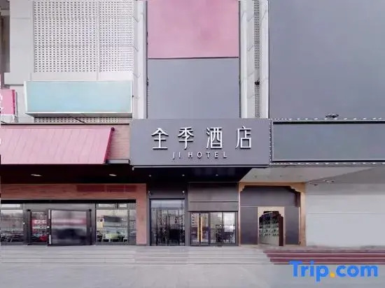 JI Hotel (Beijing Daxing Huangcun West Street Subway Station)
