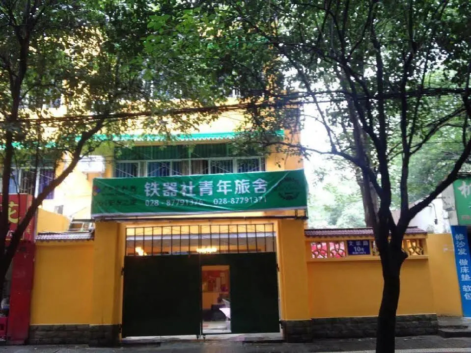 Chengdu Southern Hotel