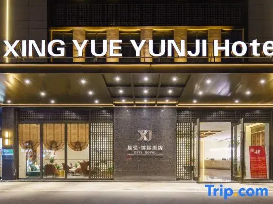 Jinhua Xingyue·Yiji Hotel