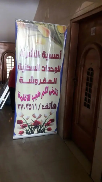 Omseyat Al Sharq Furnished Units 2