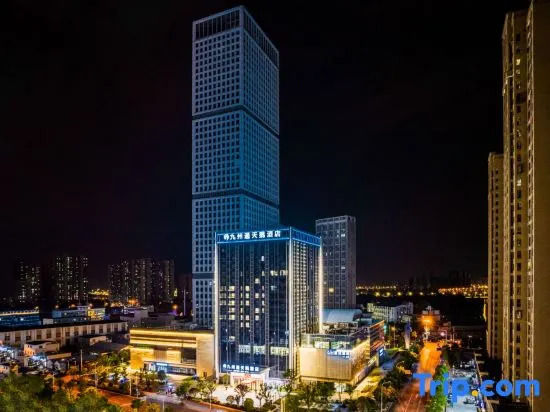 Wuhan Jointown Swan Hotel