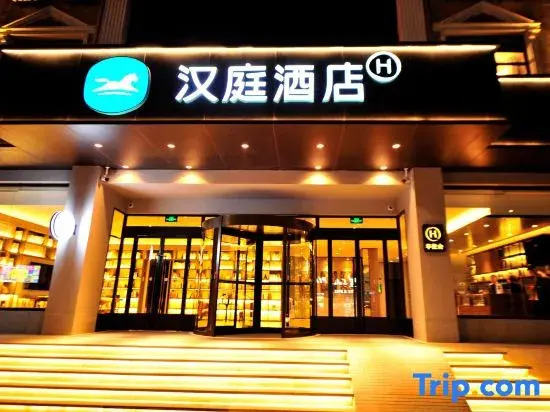 HanTing Hotel (Xinzhou Jianshe Nan Road)