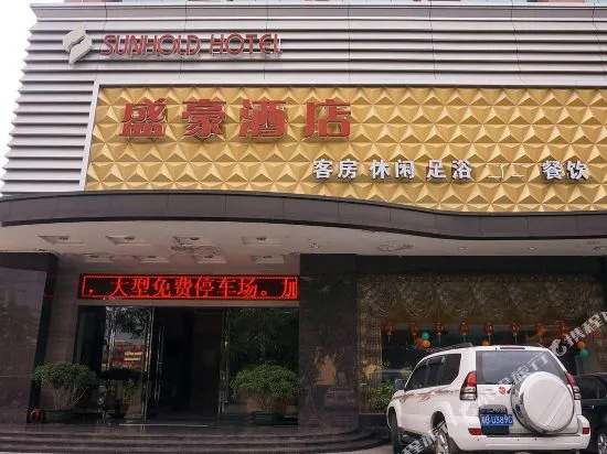 Xinchen Hotel (Dongguan Fenggang Yongsheng Street Branch)