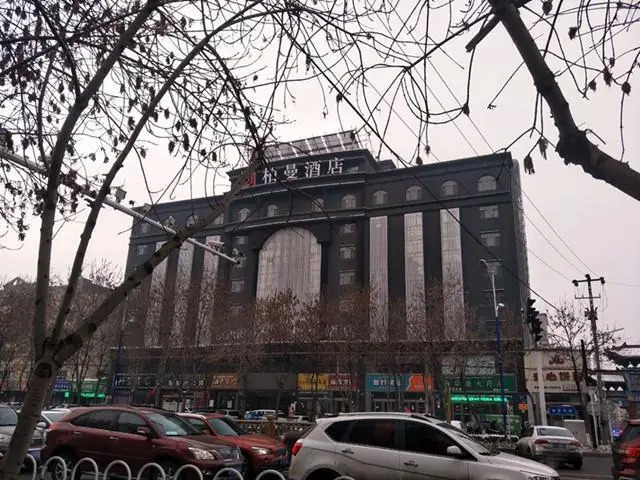 Borrman Hotel Yining Airport Normal Univeristy