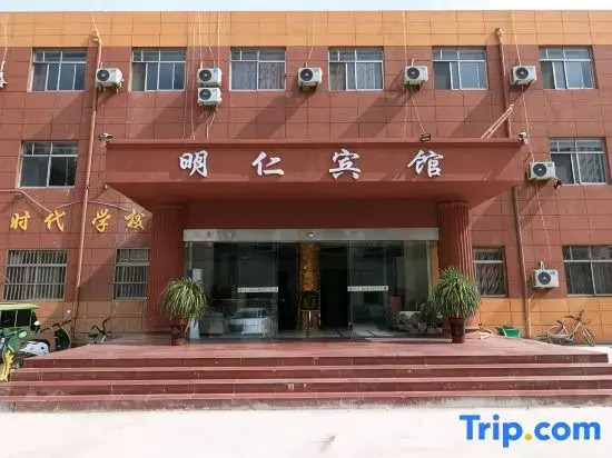 Mingren business hotel in Zaozhuang