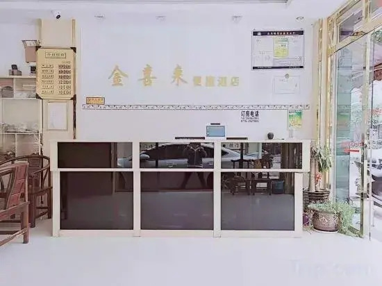 Debao Jinxi Lai Convenient Homestay