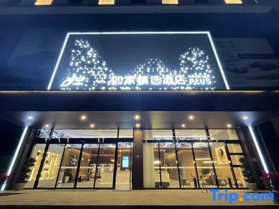 Homeinn Plus Hotel (Quzhou Railway Station)