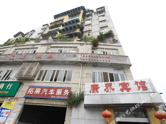 Kangqiao