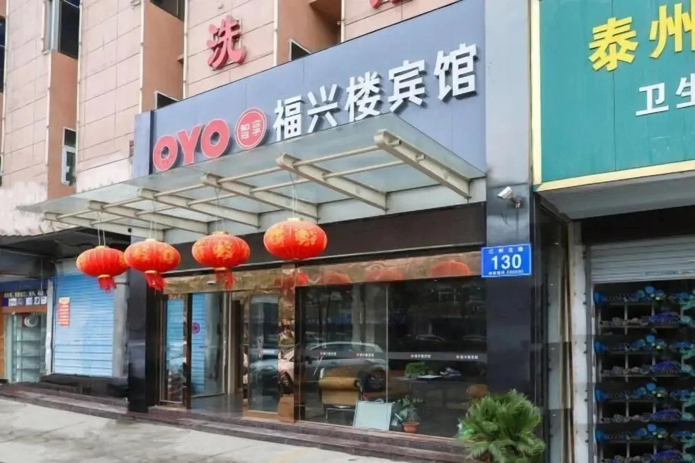 Fuxinglou Hotel