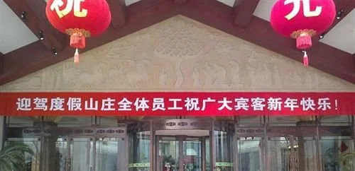 Yingjia Holiday Villa - Liuan