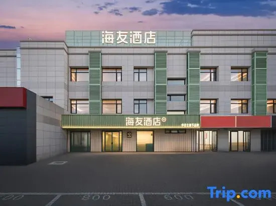 Hi Inn (Beijing Chaoyang Shuangqiao East Road)