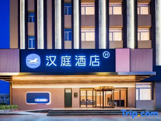 HanTing Hotel (Linyi Luozhuang District Government)