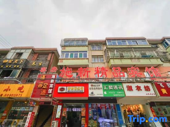 Shanghai Shixin Boutique Hotel