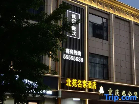Xinzheng Beiyuan Famous Hotel