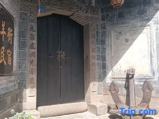 Hujia Courtyard