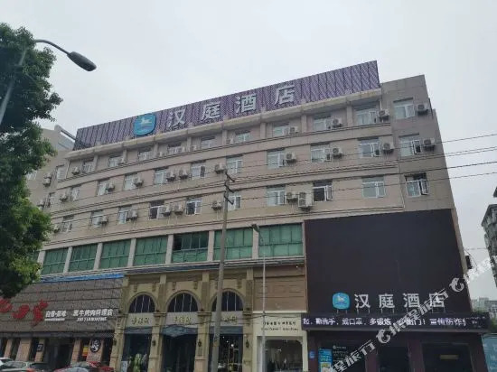 HanTing Hotel (Nanxun Ancient Town)