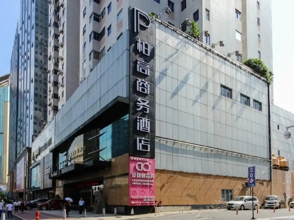 Paco Business Tianhe