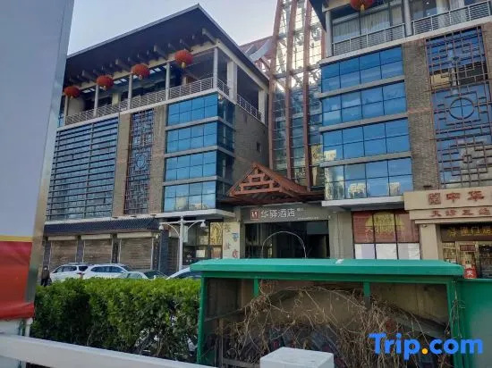 Home Inn Huaxuan Series - Huaxuan Select Hotel, Ancient Culture Street, Nankai District, Tianjin