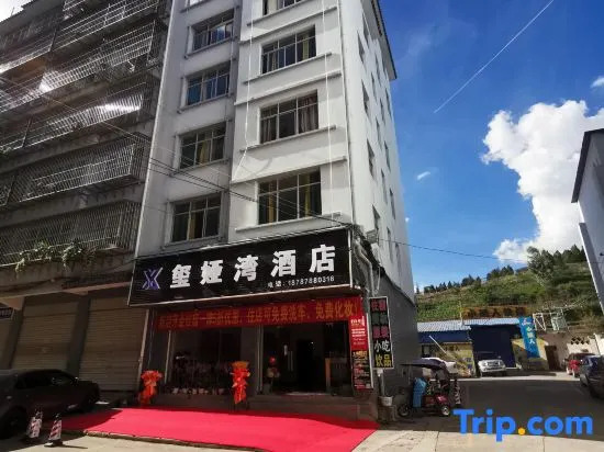 Xiyawan Hotel (Chuxiong Sun Calendar Park)