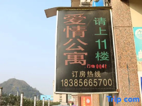 Duyun Love Apartment