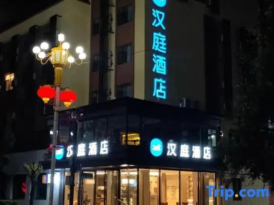 Hanting Hotel