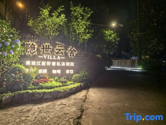 Hidden Cloud Villa · Qingcheng Cliff Hot Spring Resort (Dujiangyan Scenic Spot)