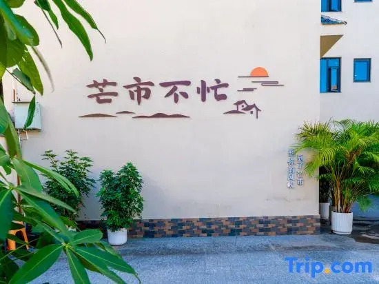 Mangli • Pf • Utop • Themed Homestay (Mangshi Plaza)