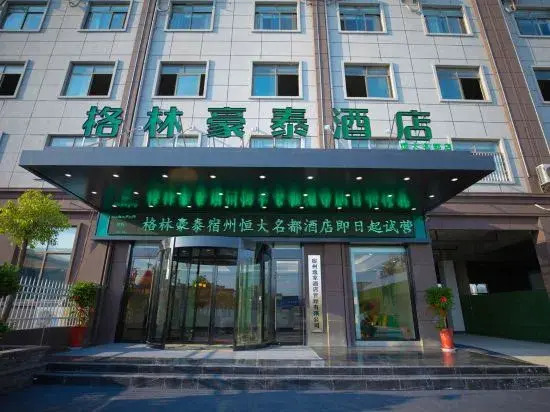 GreenTree Inn (Suzhou Express Bus Station Hengda Mingdu Store)