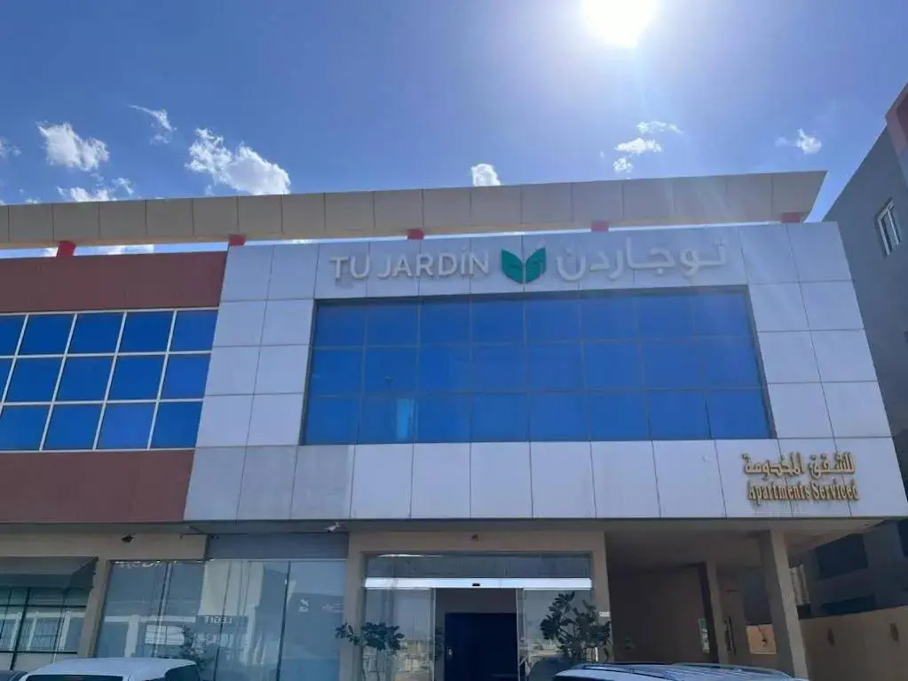 شقق قرطبه العائلية - Qurtubah Family Apartments