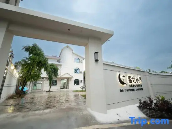 Yaobian Xiaolu Homestay (Ancient Kiln Folklore Expo Area China Ceramics Museum)