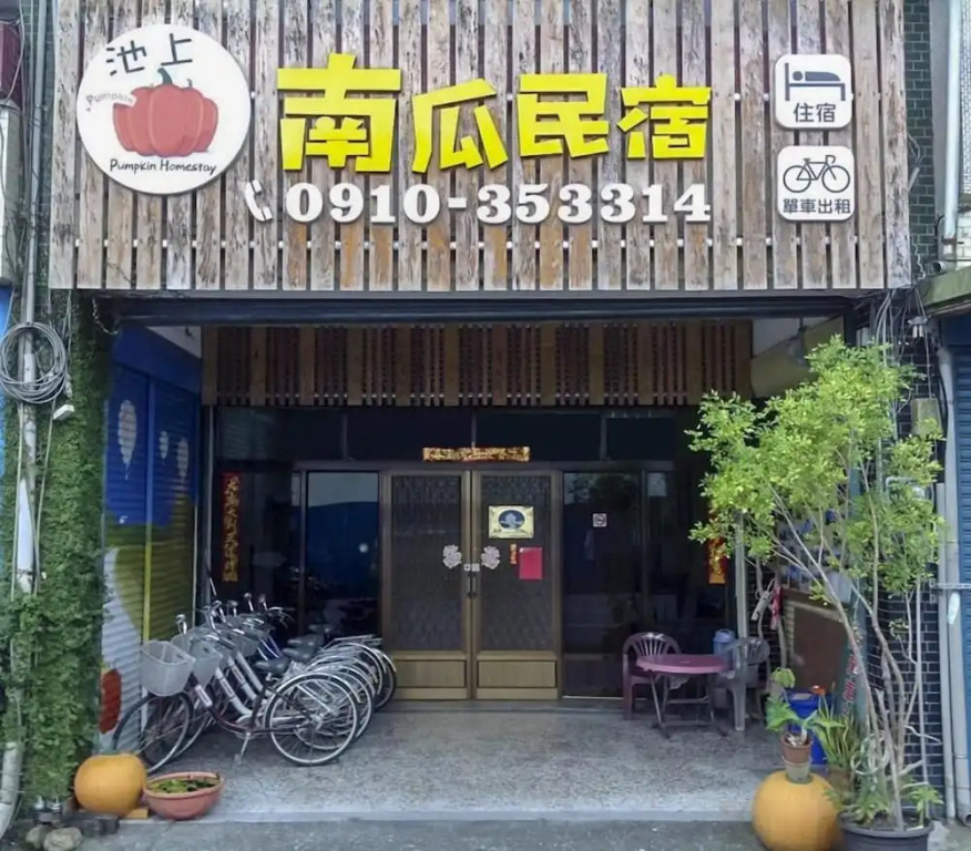 Chishang Pumpkin Homestay