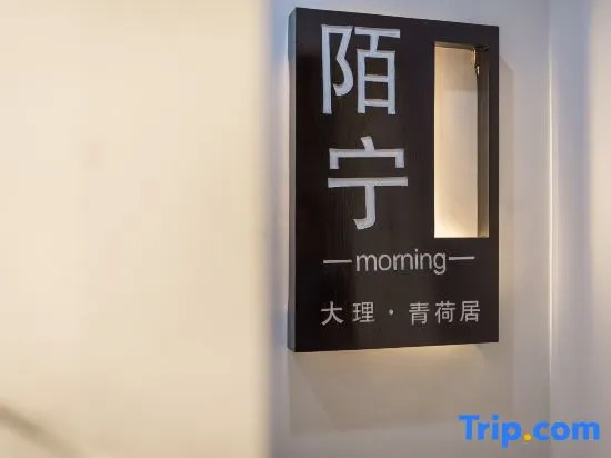 Morning inn