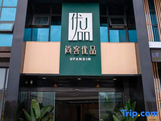 Shankee Tea Style Hotel (Mianyang City Fucheng District High-speed Railway Station)