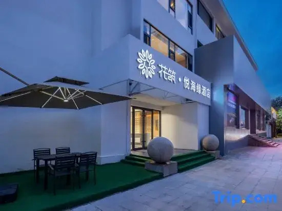 Floral Hotel·Yuehaiyuan Hotel (Weihai Liugong Island Photo Frame Branch)