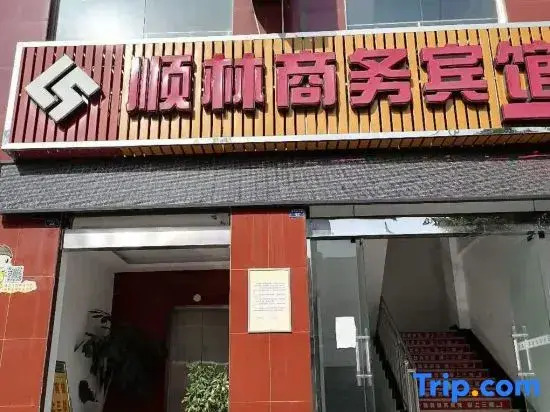Guangyuan Shunlin Business Hotel