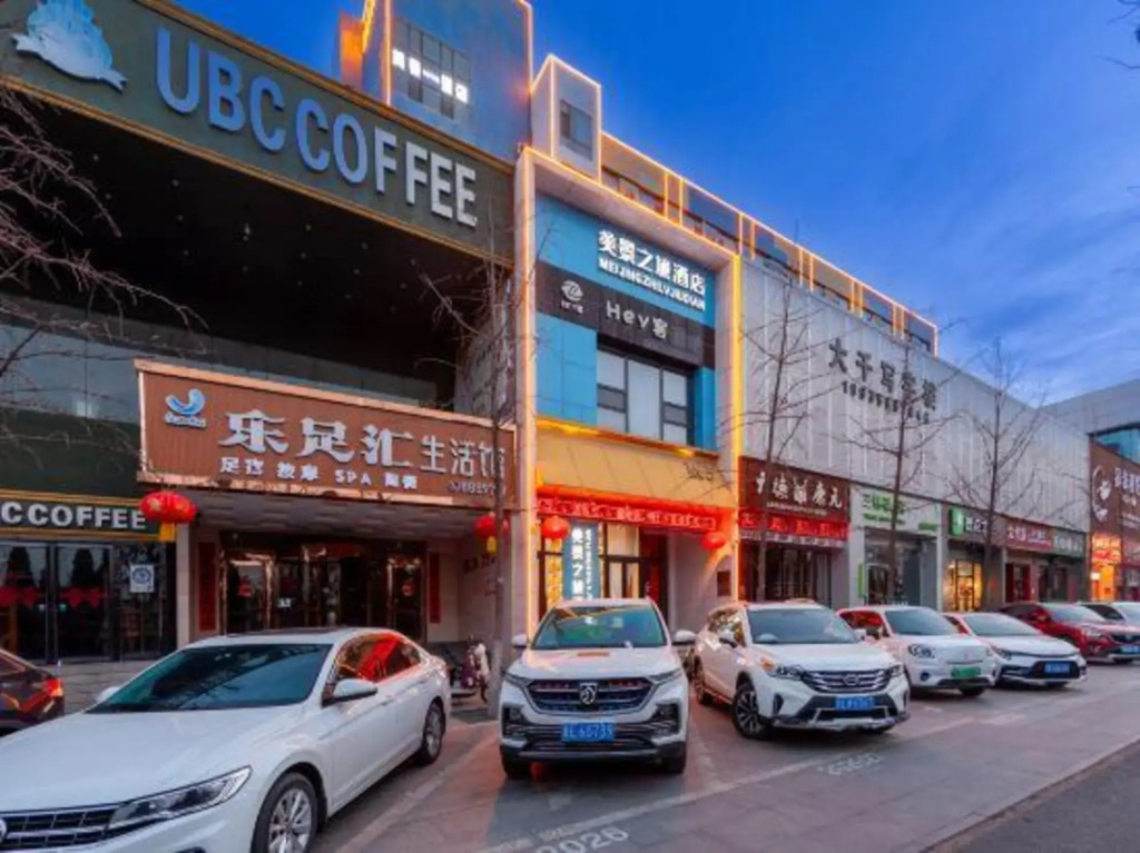Meijing Zhilv Hotel (Jincheng Fengtai Street Material Trade Plaza)